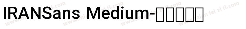 IRANSans Medium字体转换